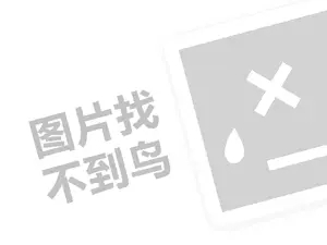 教育网站推广 氮气冰淇淋代理费需要多少钱？（创业项目答疑）